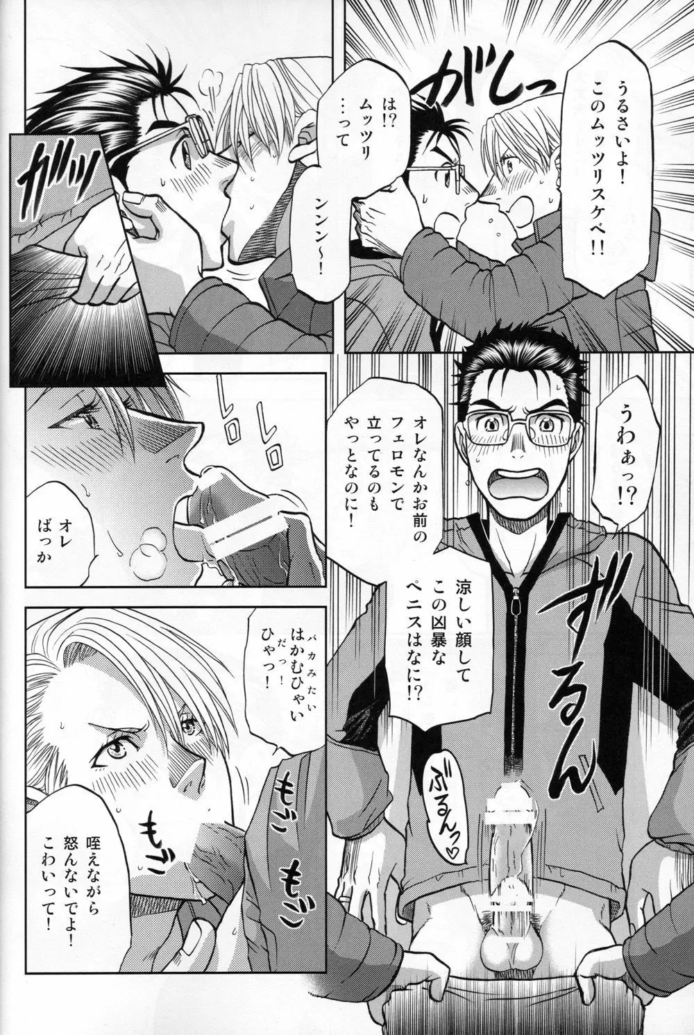 Heat Page.25