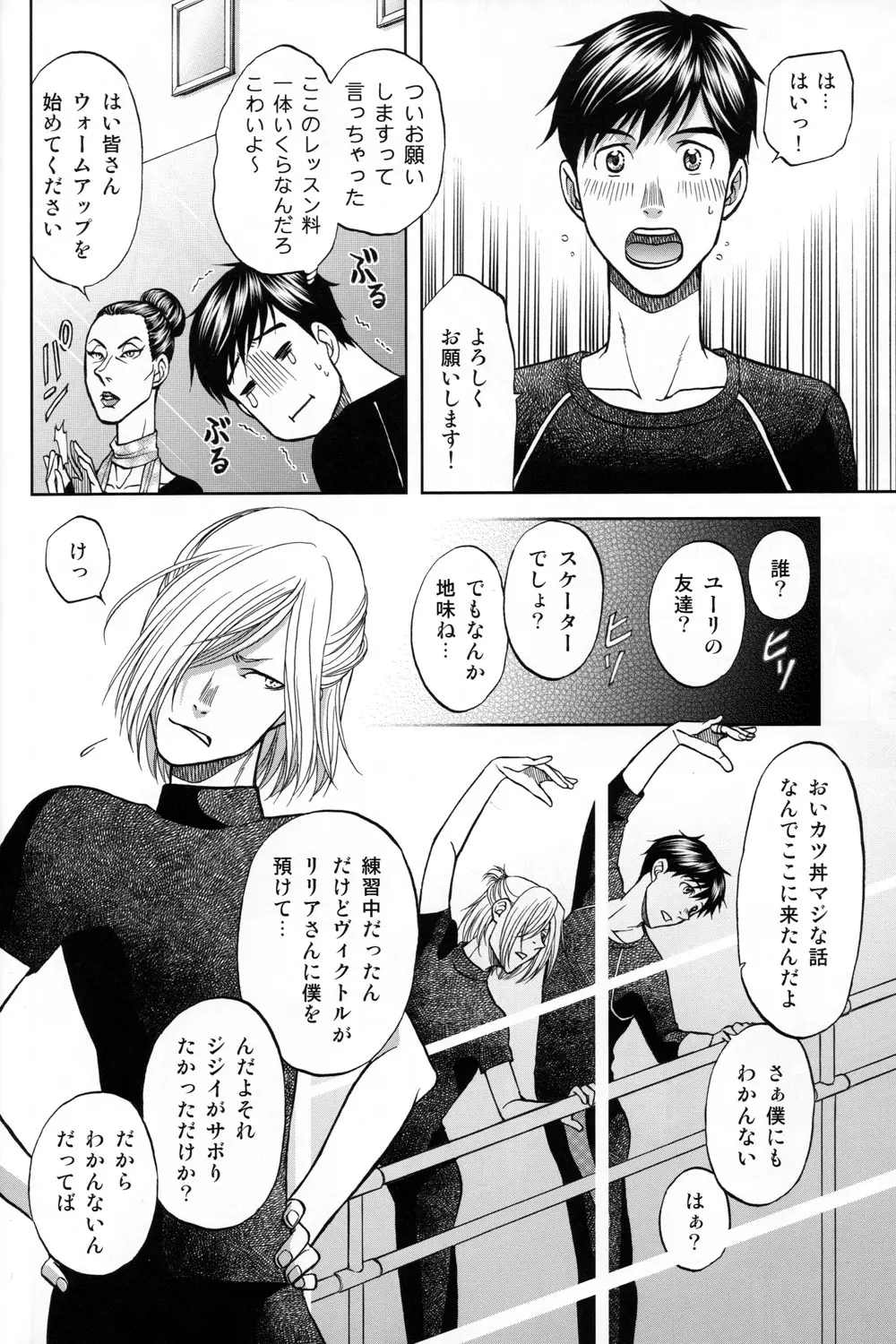 Heat Page.9