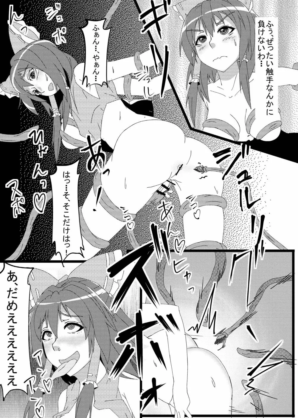 幻想郷フタナリチンポレスリング合同誌 GFCW Extreme Page.112