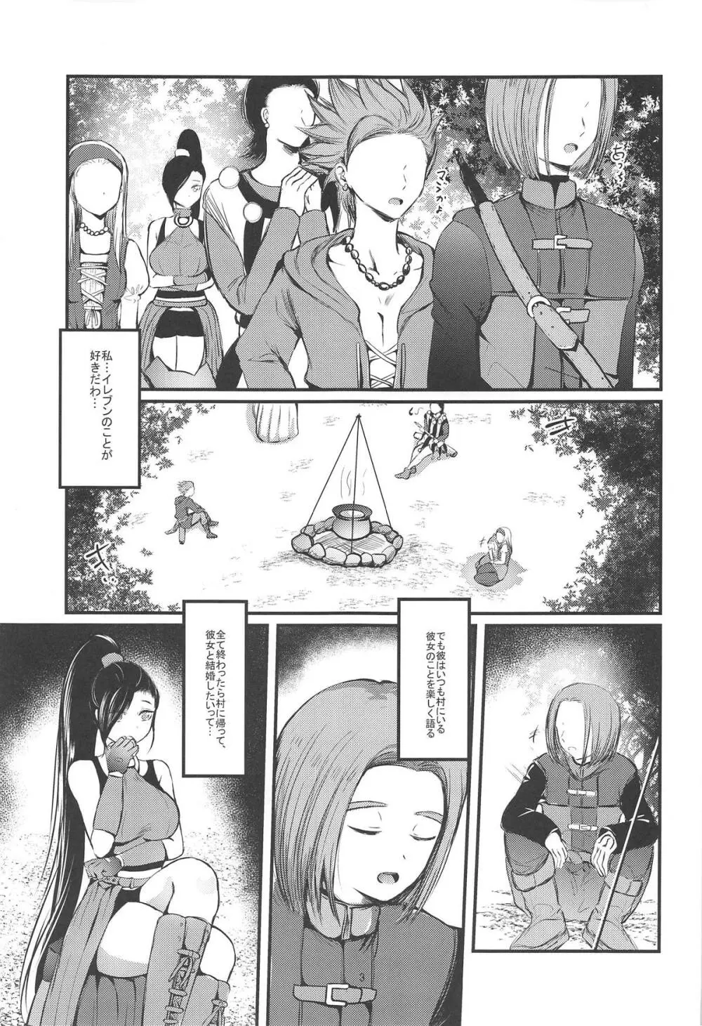 秘密 Page.2