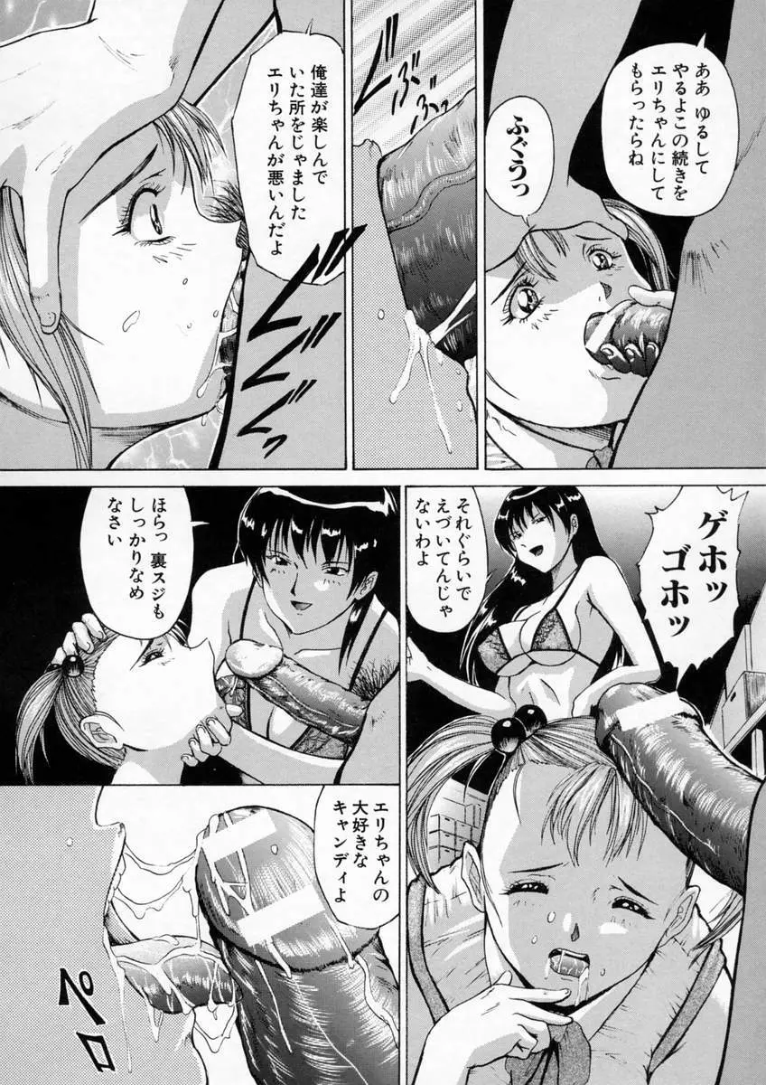 聖液 Page.115