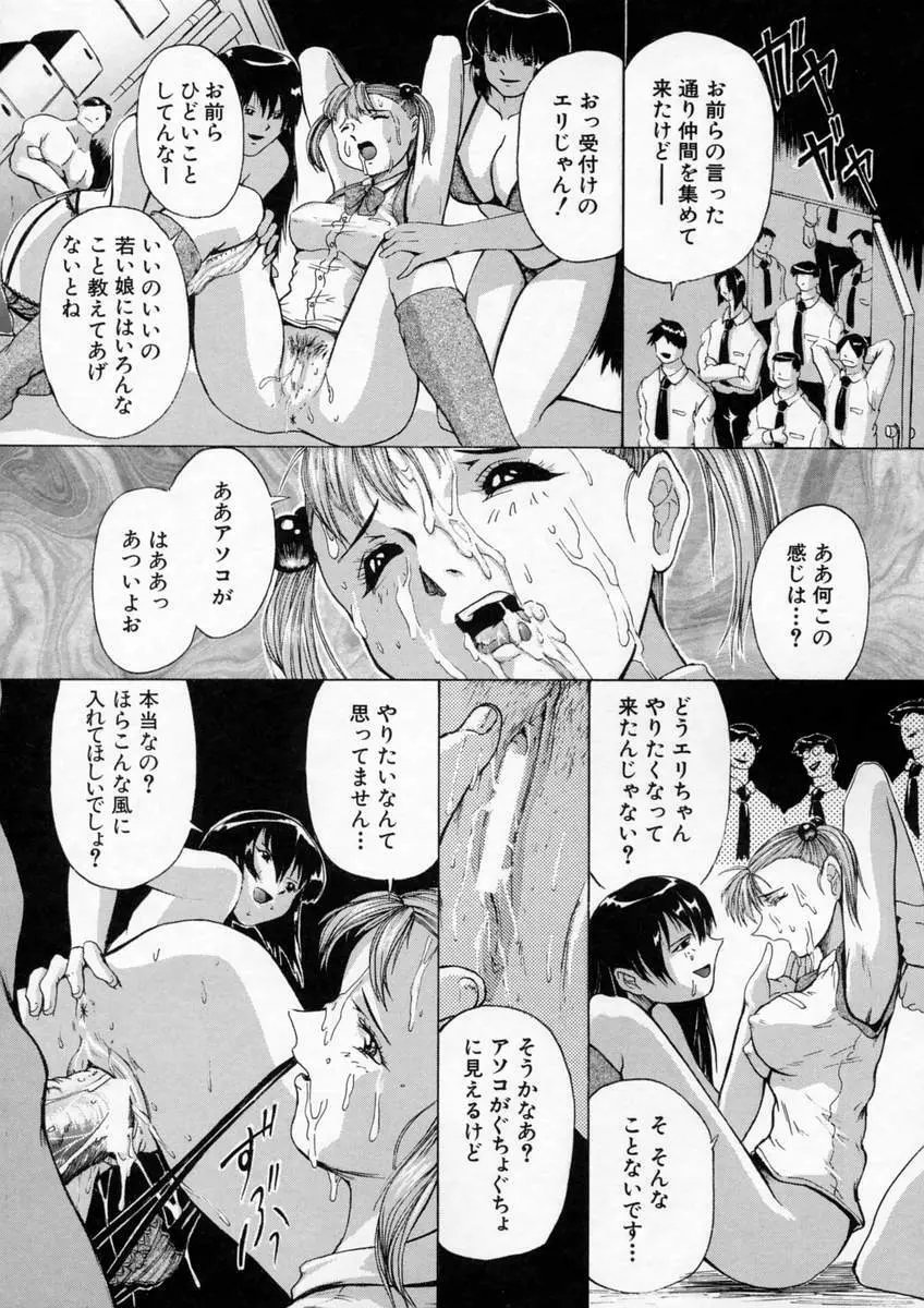 聖液 Page.120