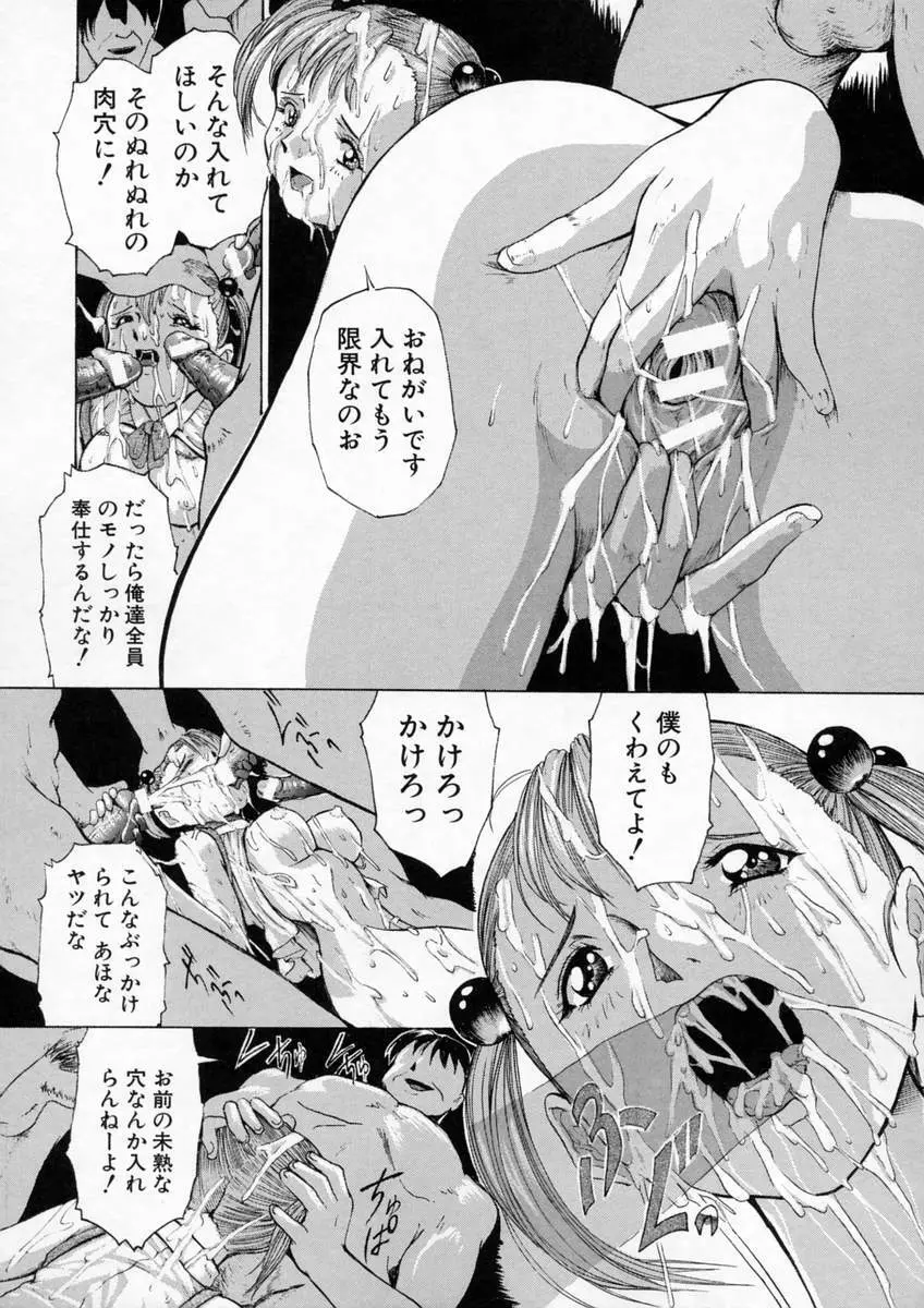 聖液 Page.126