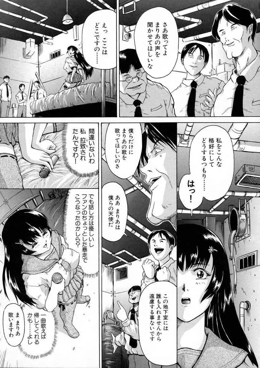 聖液 Page.13