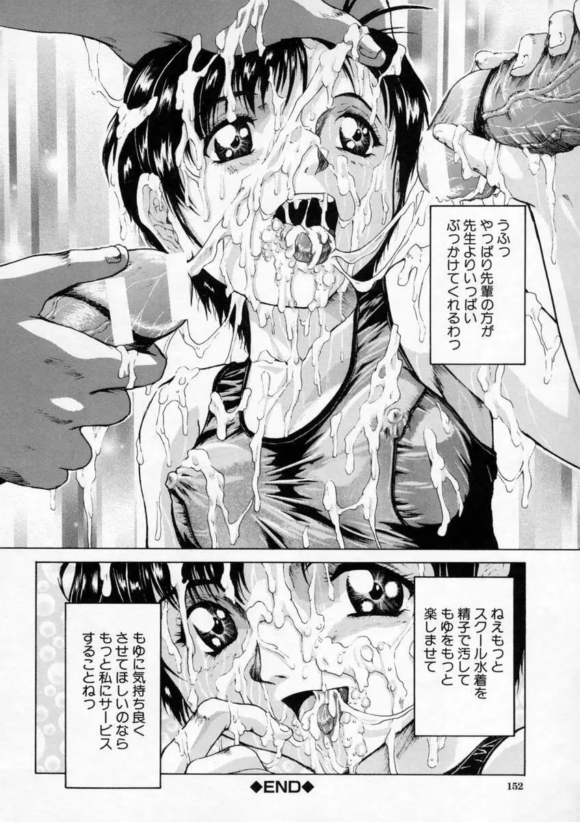 聖液 Page.154