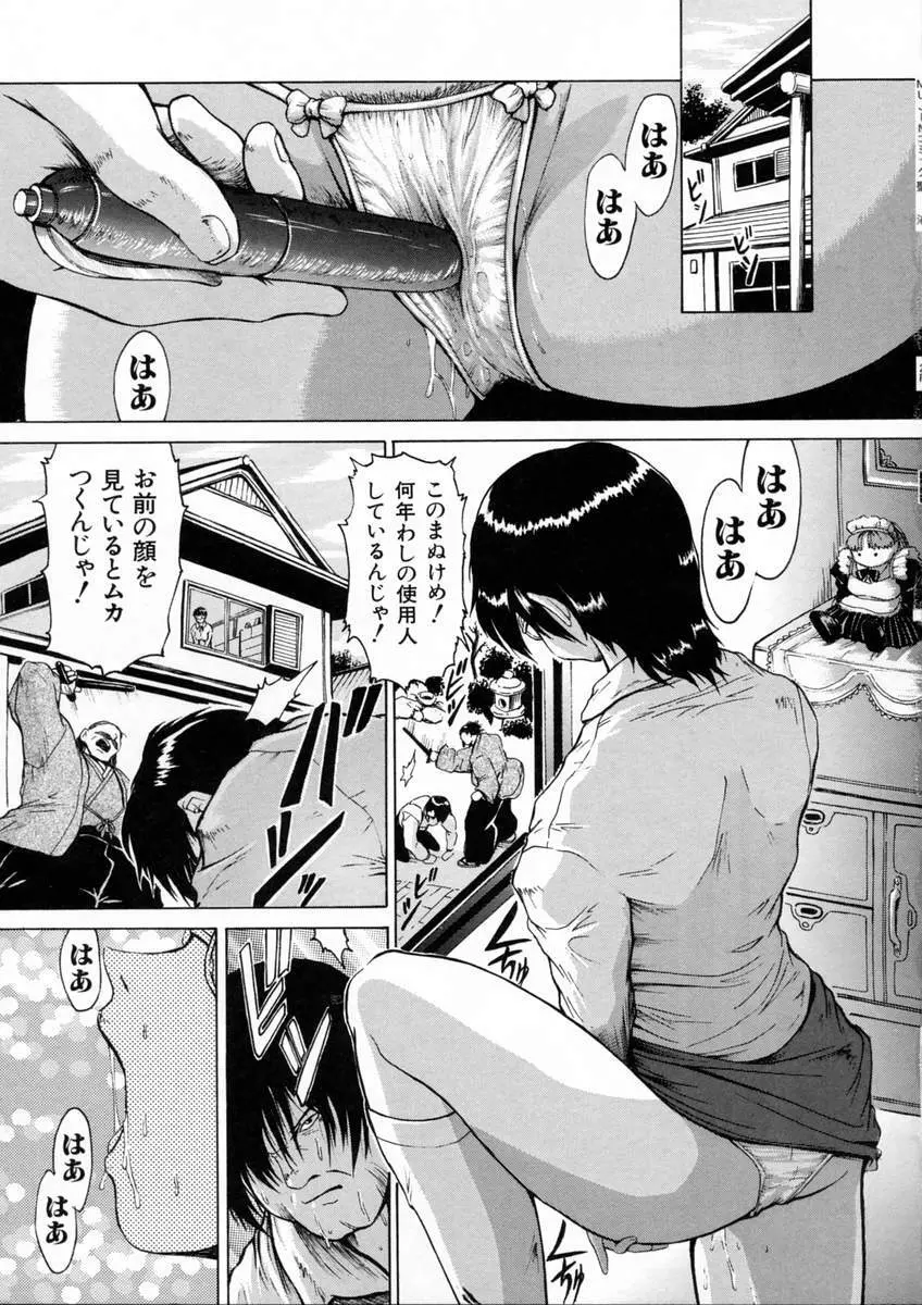 聖液 Page.26