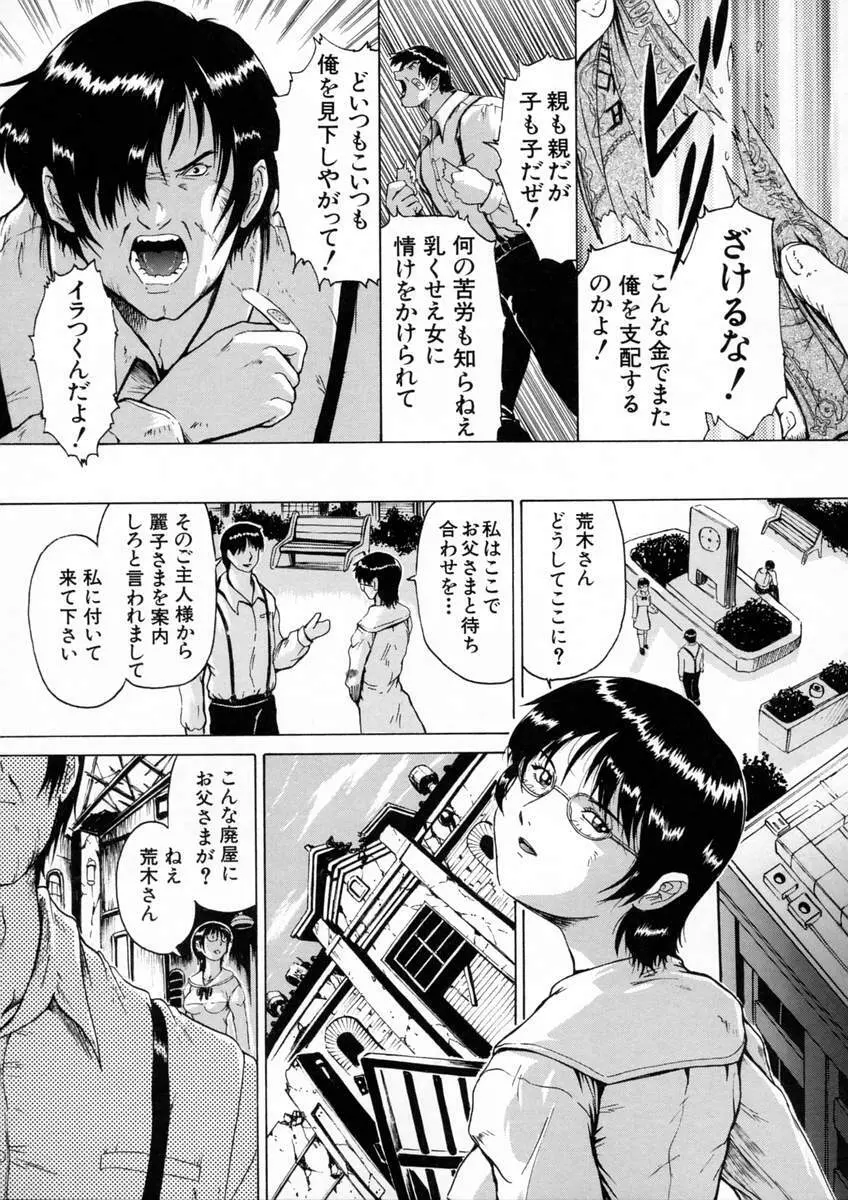 聖液 Page.30