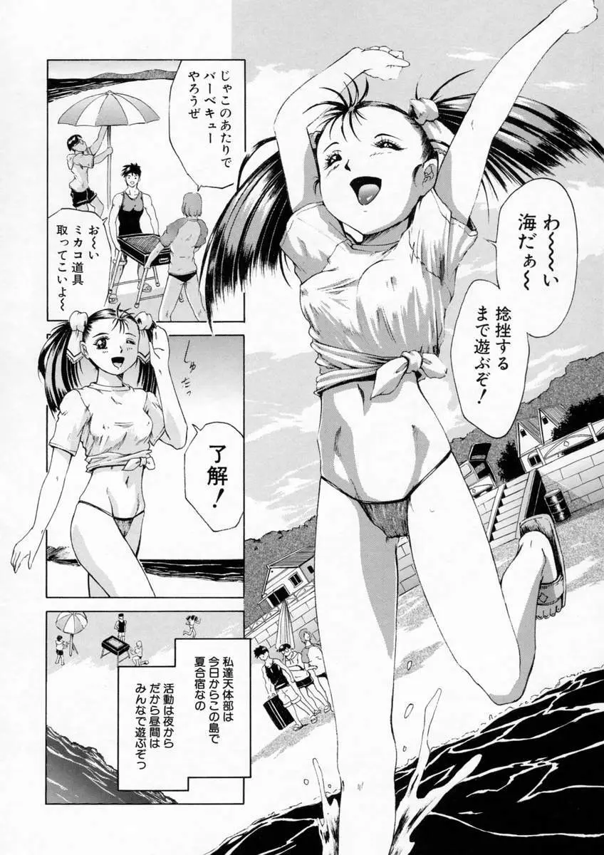 聖液 Page.47