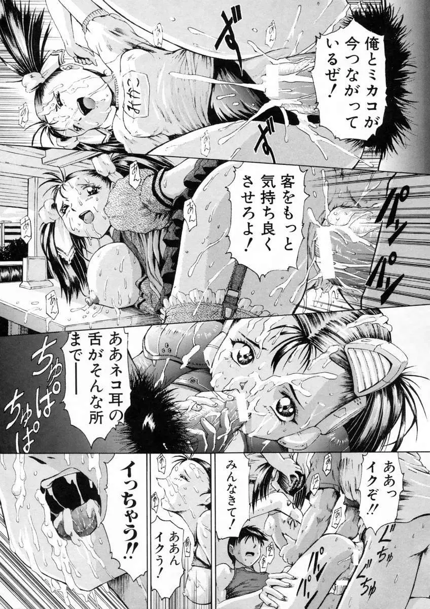 聖液 Page.64