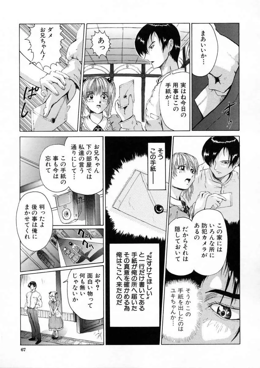 聖液 Page.70