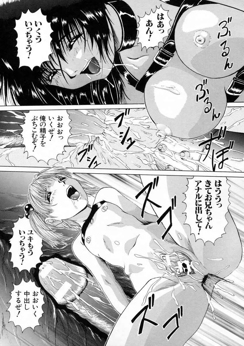 聖液 Page.86