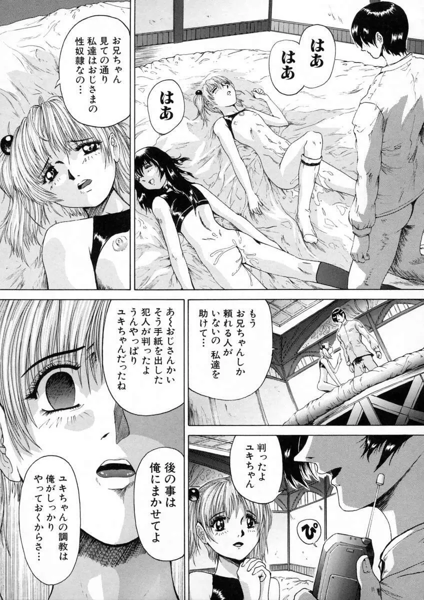 聖液 Page.88