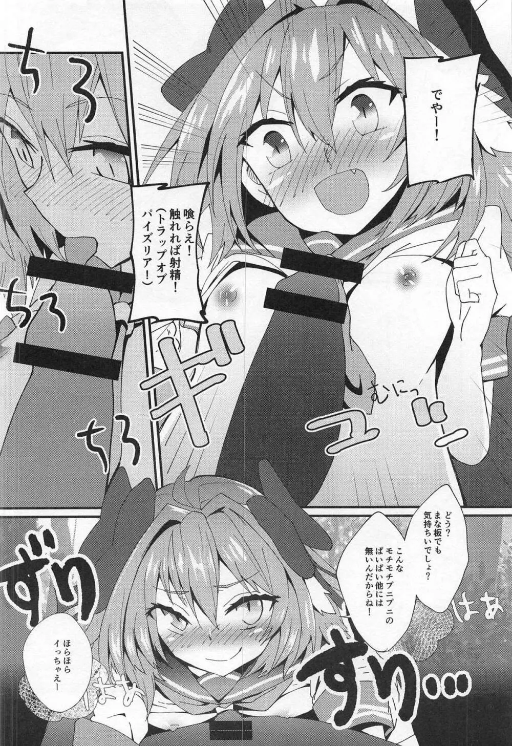 モブおじさんと白濁まみれのショタアストルフォ Page.11