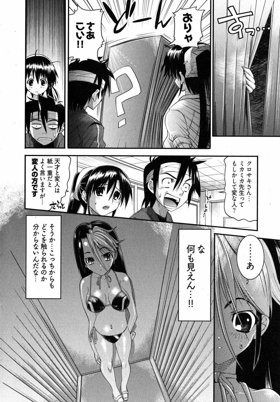 ブラックナース摩耶 Page.34