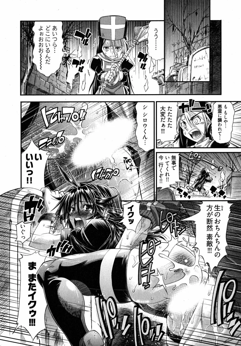 ブラックナース摩耶 Page.62