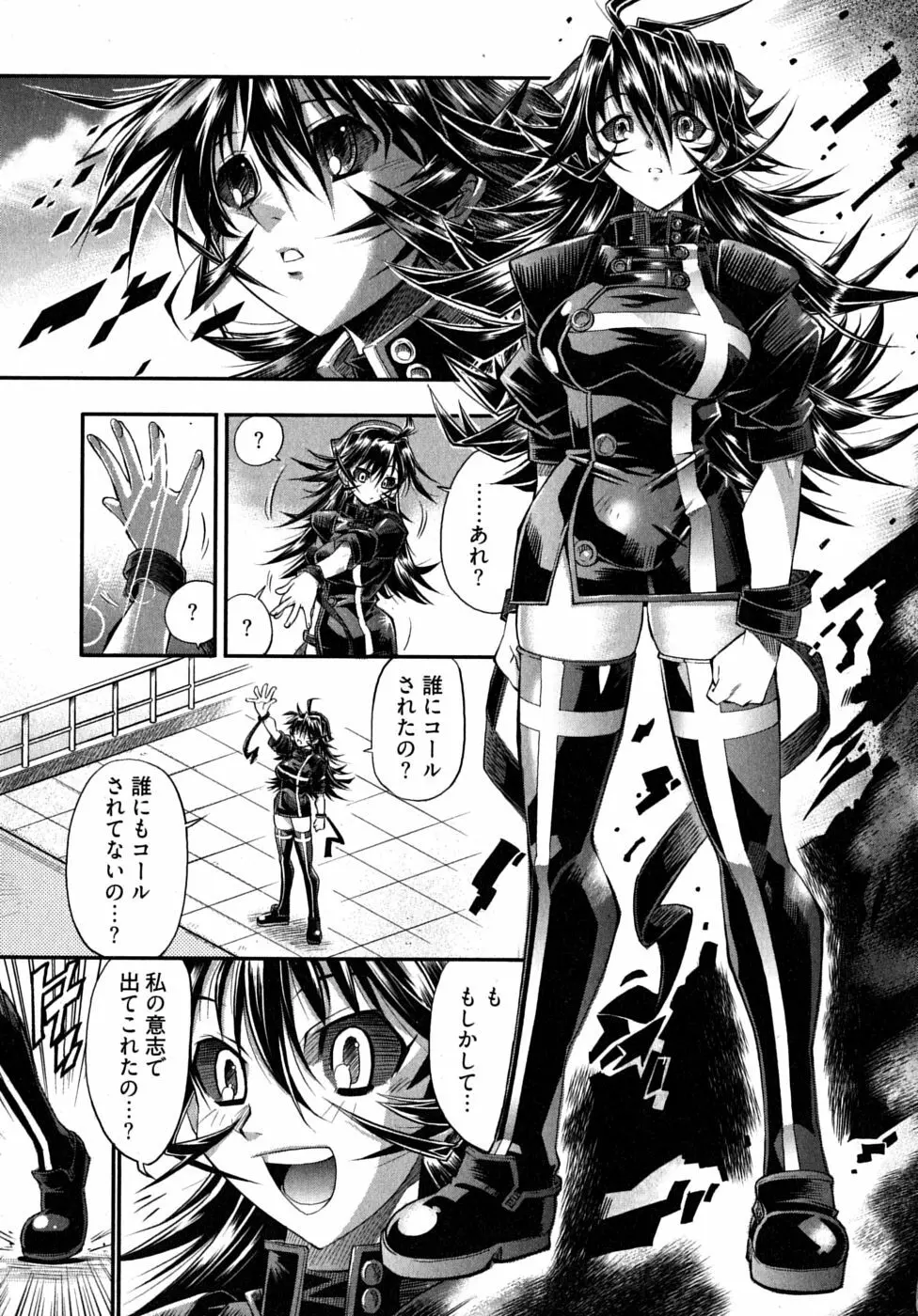 ブラックナース摩耶 Page.75