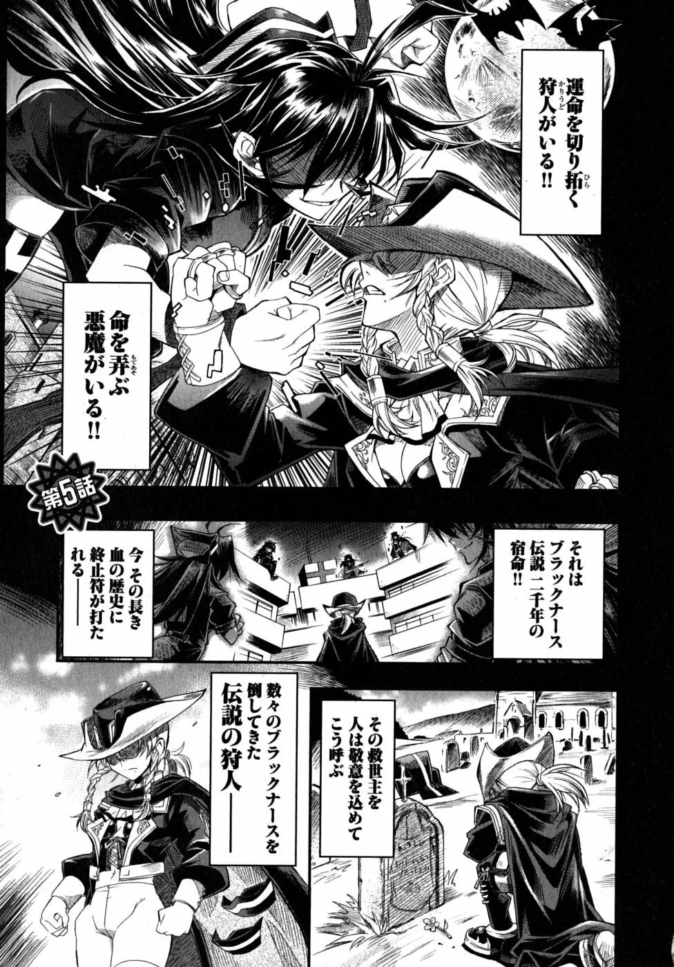 ブラックナース摩耶 Page.89