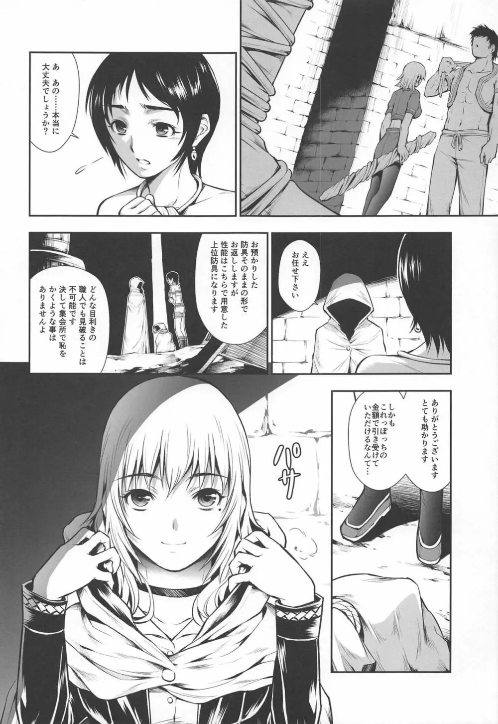 ペアハンターの生態vol.2-3 Page.39