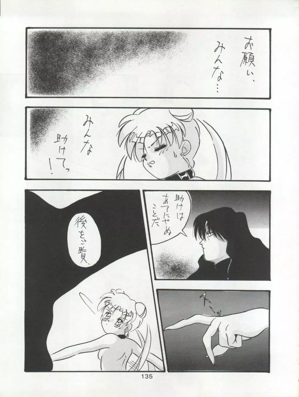 KATZE 7 上巻 Page.136