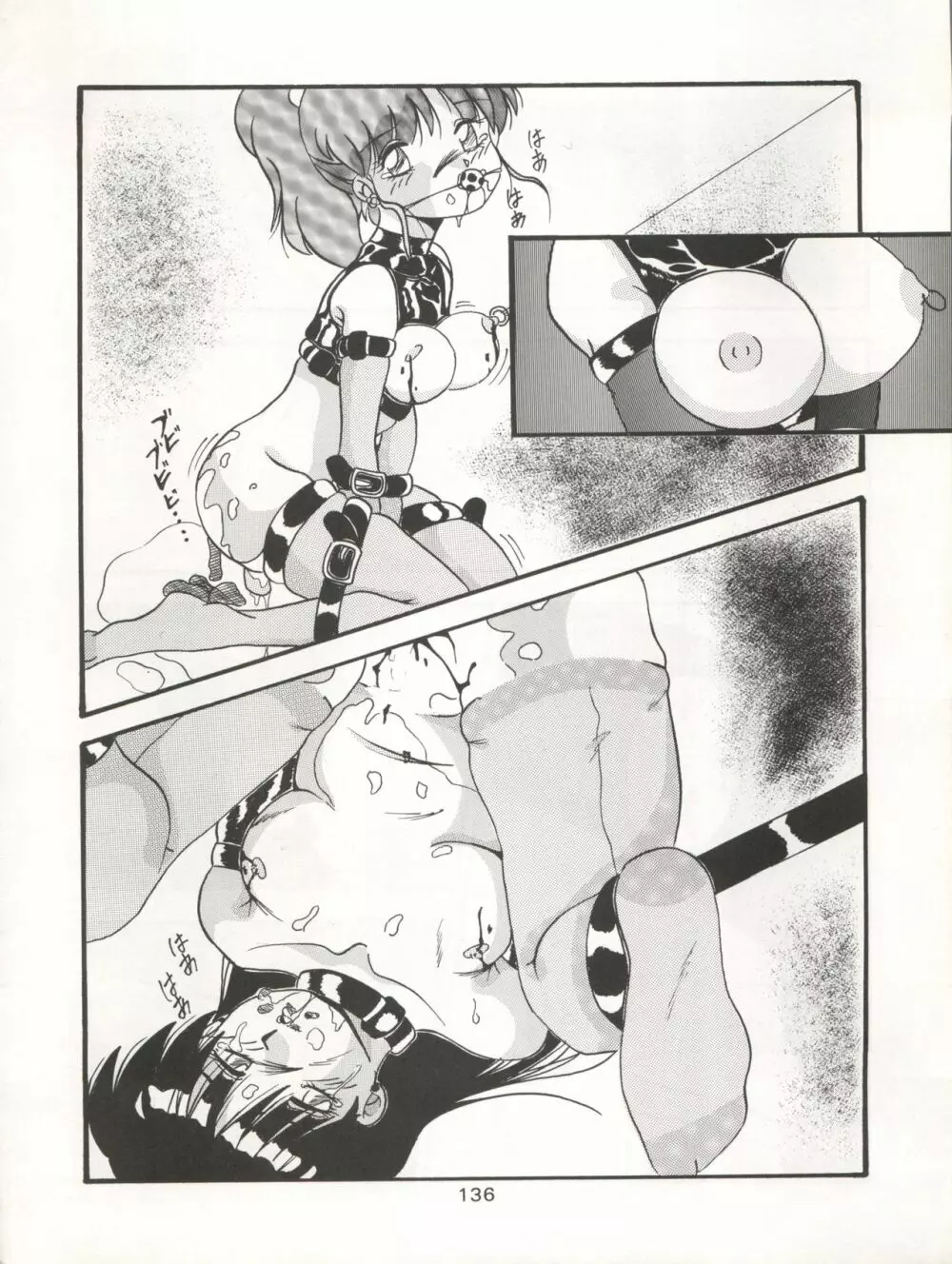 KATZE 7 上巻 Page.137