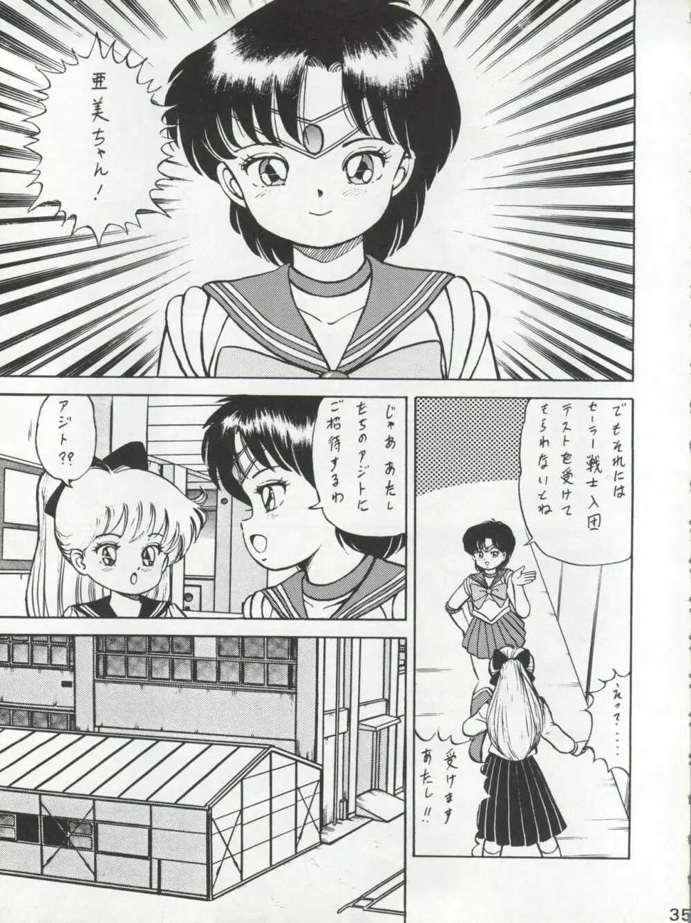 KATZE 7 上巻 Page.36