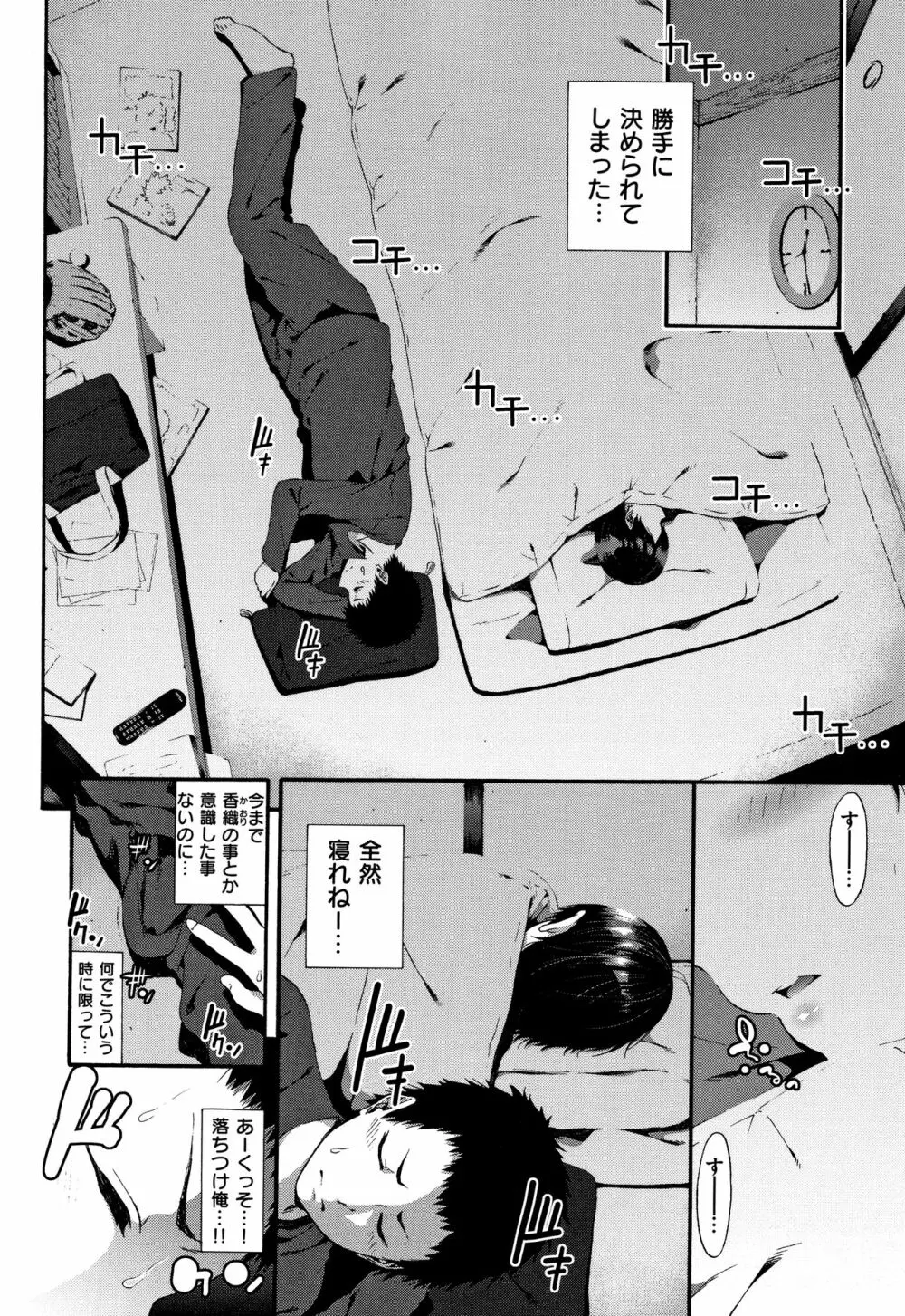ラブジュース + 8P小冊子 Page.175