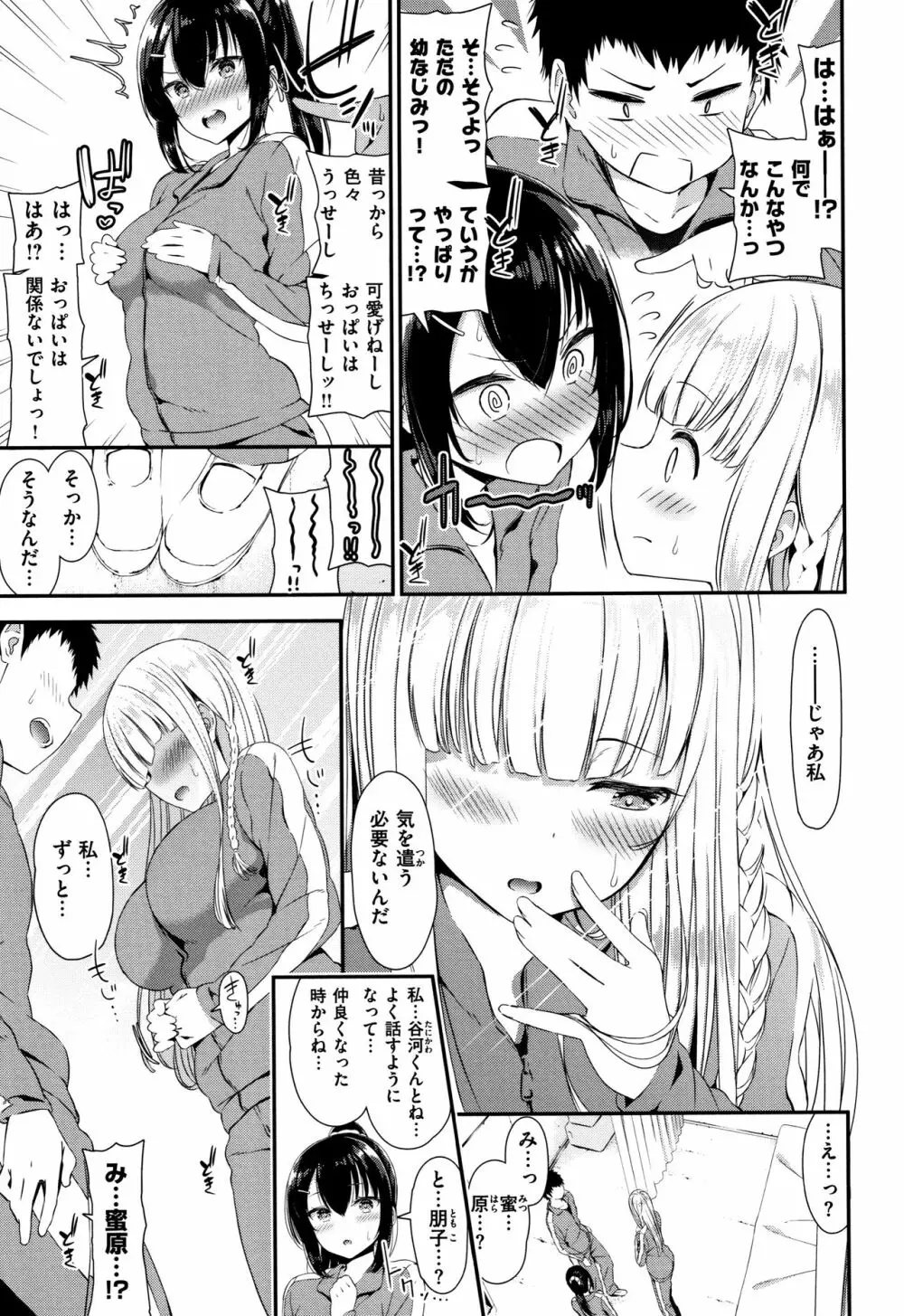 ラブジュース + 8P小冊子 Page.28