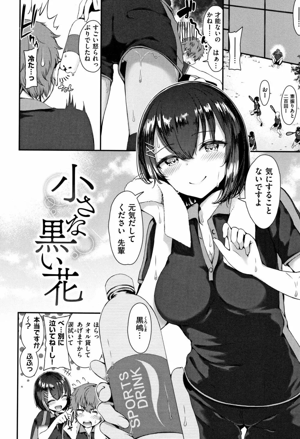 ラブジュース + 8P小冊子 Page.49