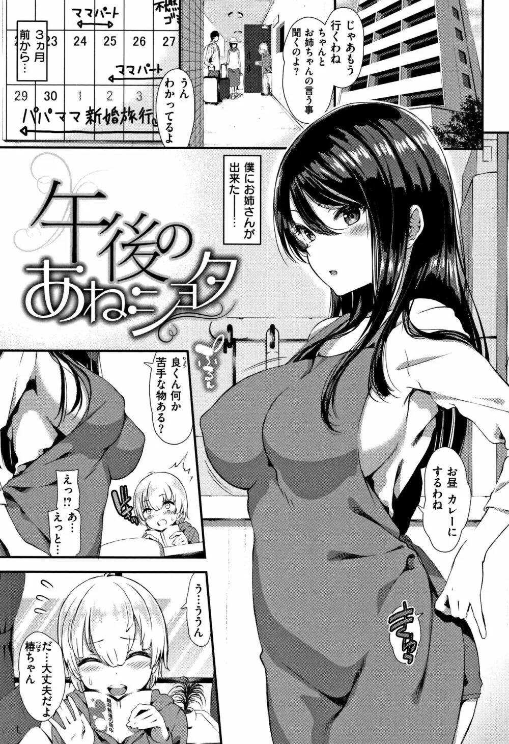 ラブジュース + 8P小冊子 Page.8