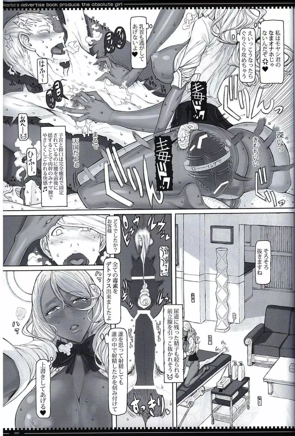 魔法少女総集編4 Page.15