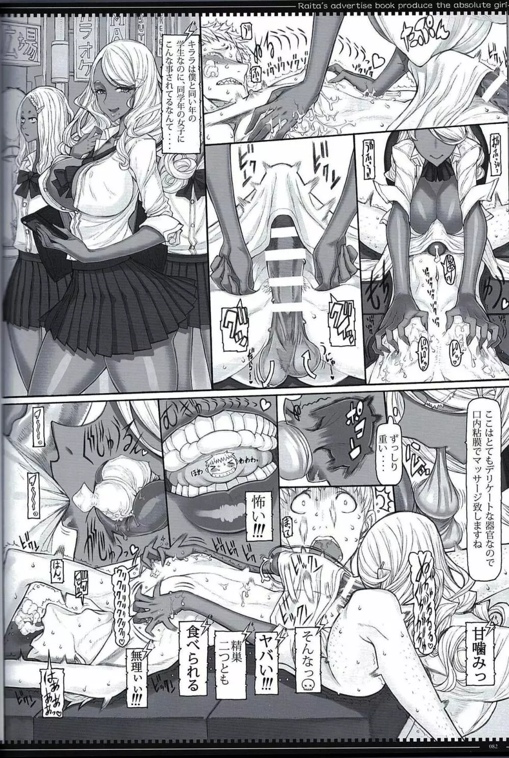 魔法少女総集編4 Page.8