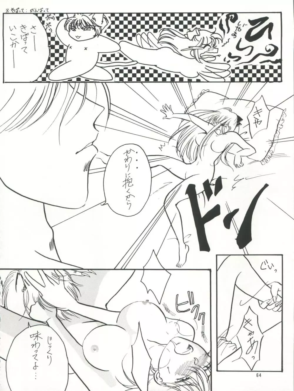 PLUS-Y Vol.16 Page.65