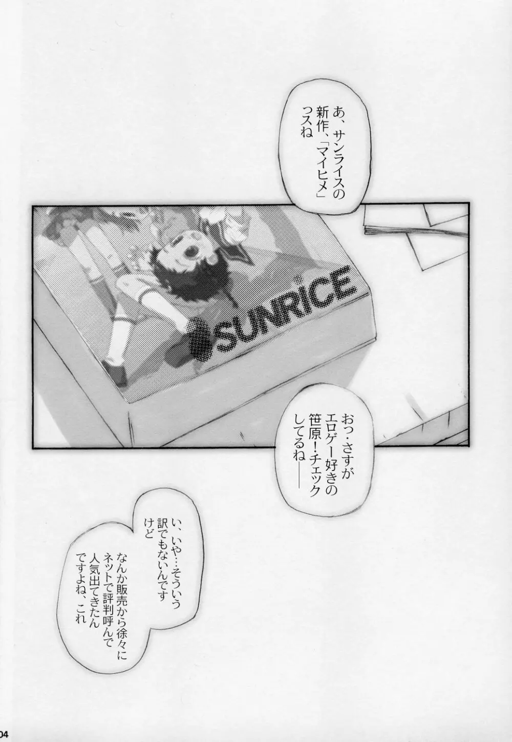 DANCE DANCE PRINCESS Page.3