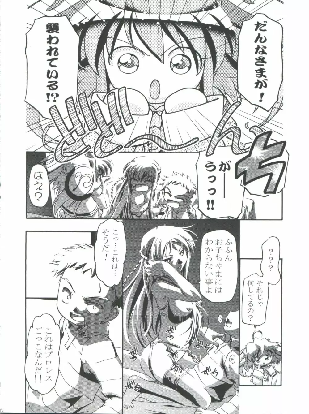 釘宮Festival Page.36