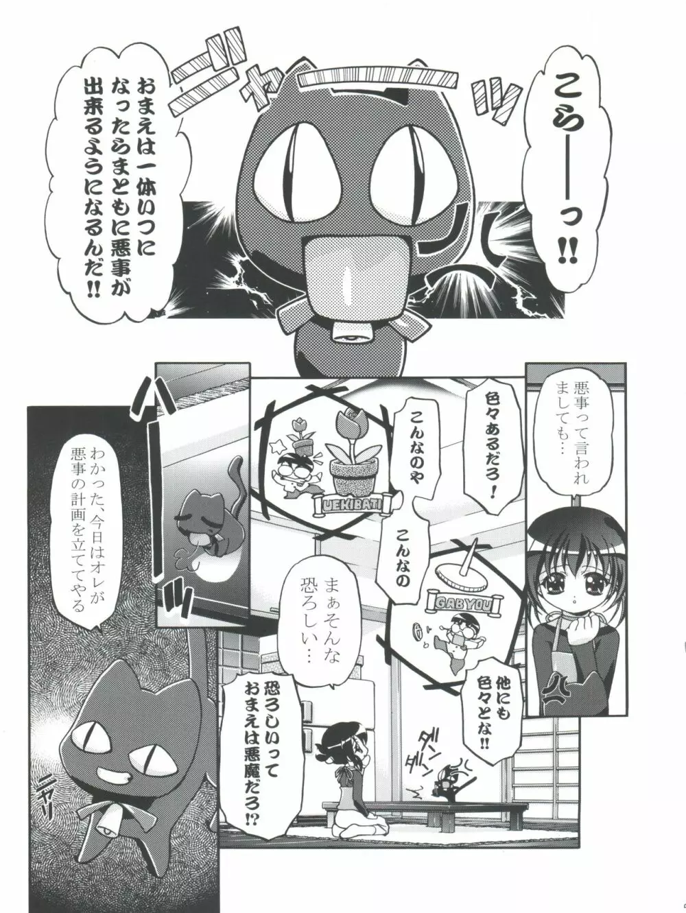 釘宮Festival Page.5