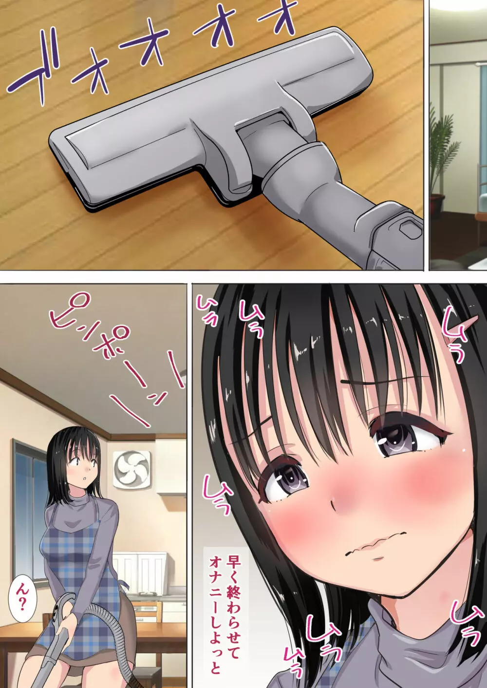 真梨が夫のいないマンションでしたSEX Page.10