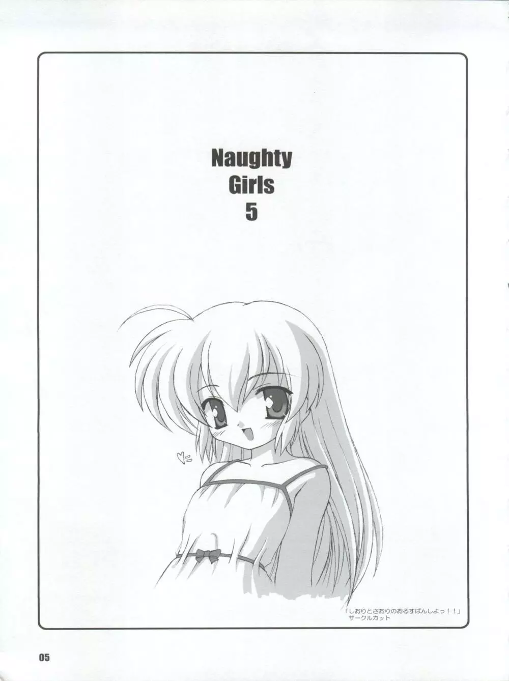 Naughty Girls 5 Page.7