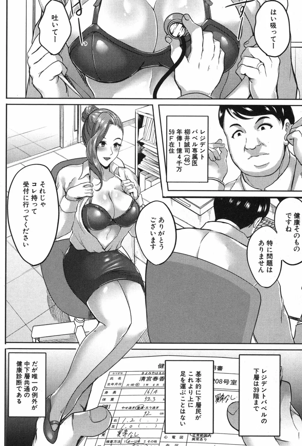 コミックミルフ 2018年12月号 Vol.45 Page.113