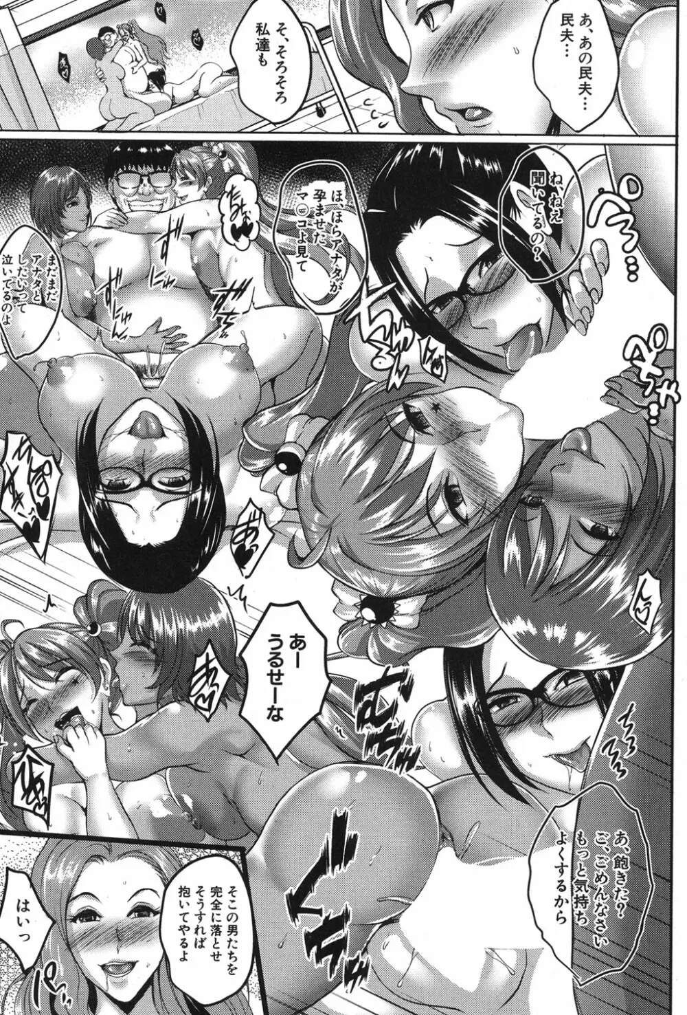 コミックミルフ 2018年12月号 Vol.45 Page.144