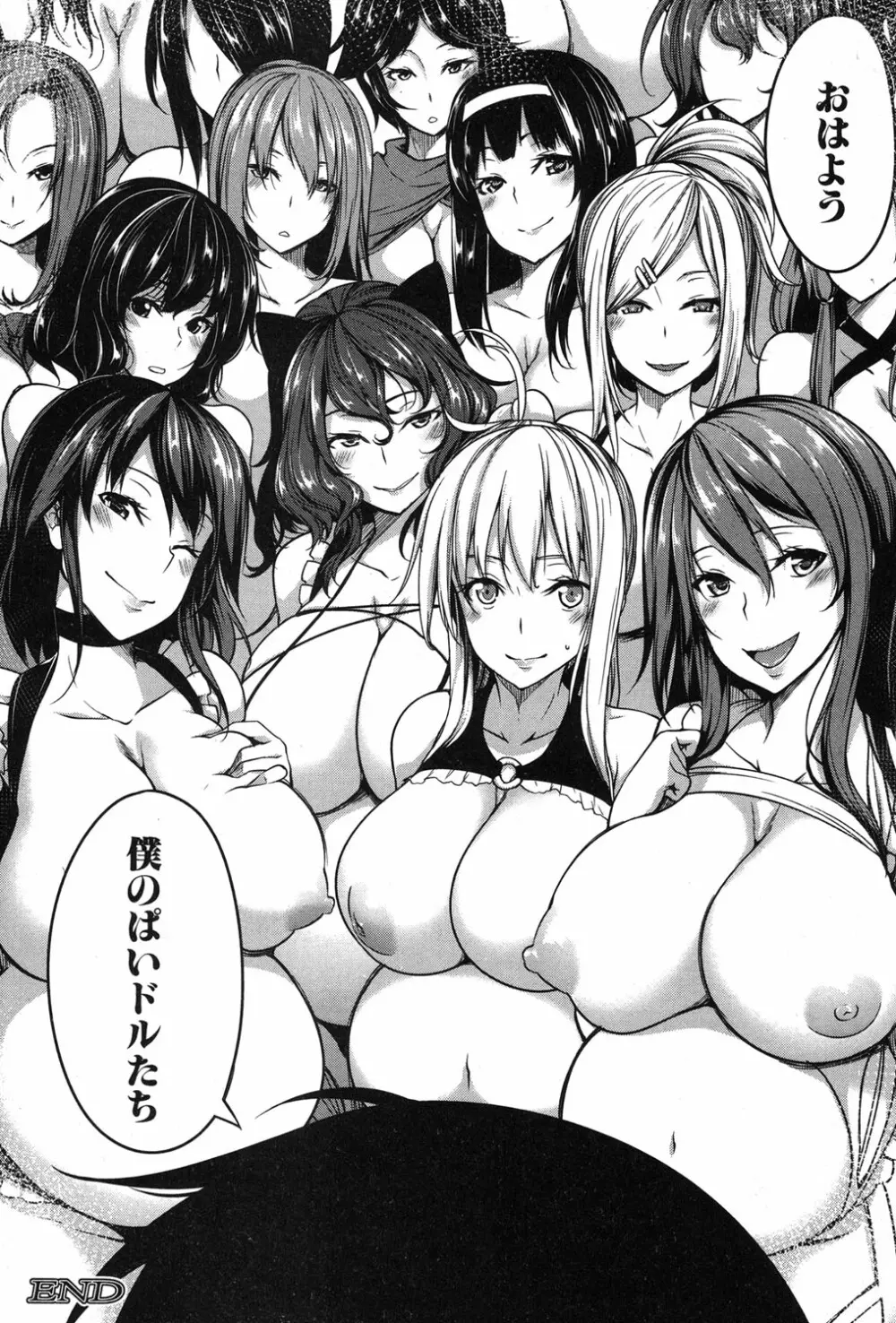 コミックミルフ 2018年12月号 Vol.45 Page.187