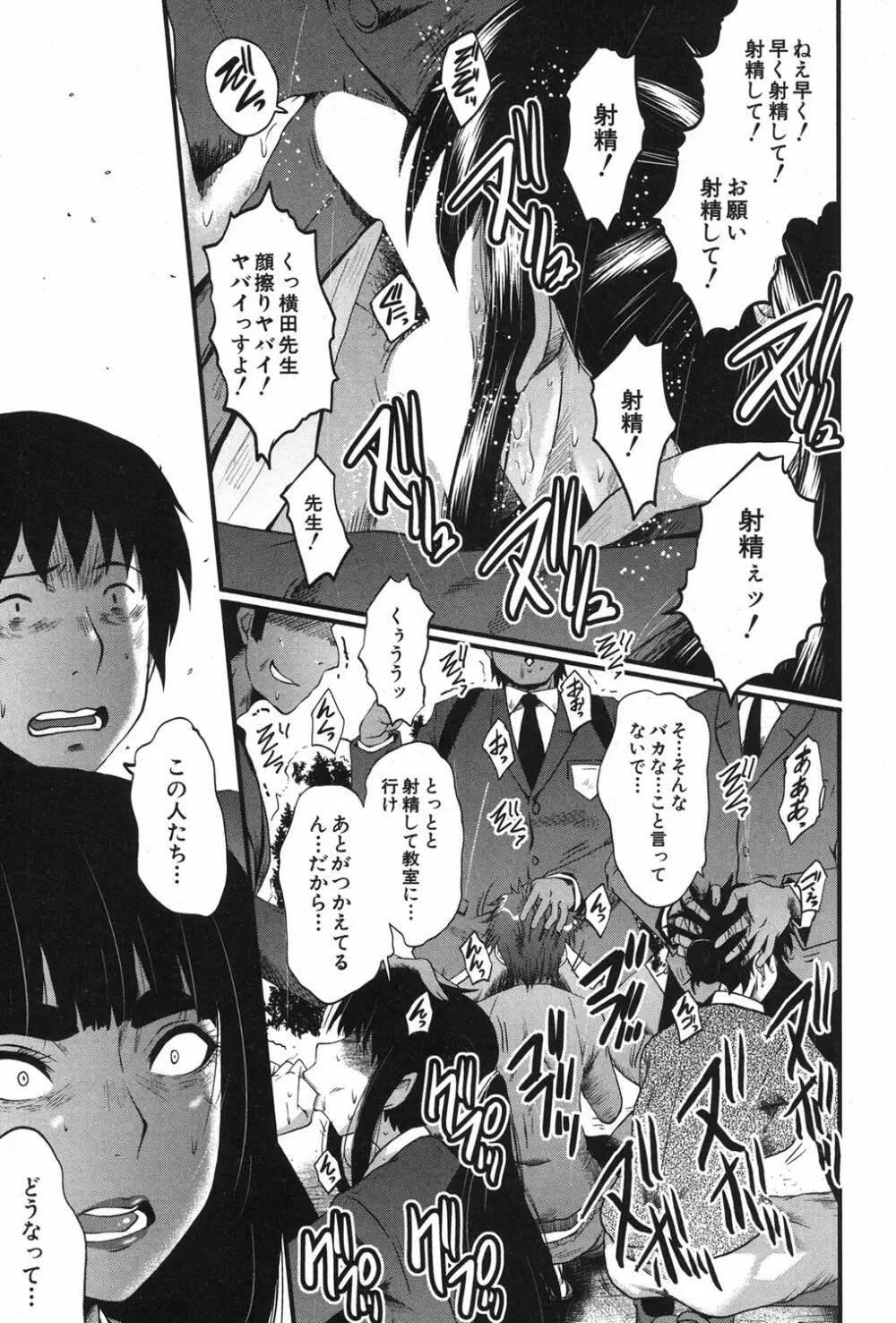 コミックミルフ 2018年12月号 Vol.45 Page.276