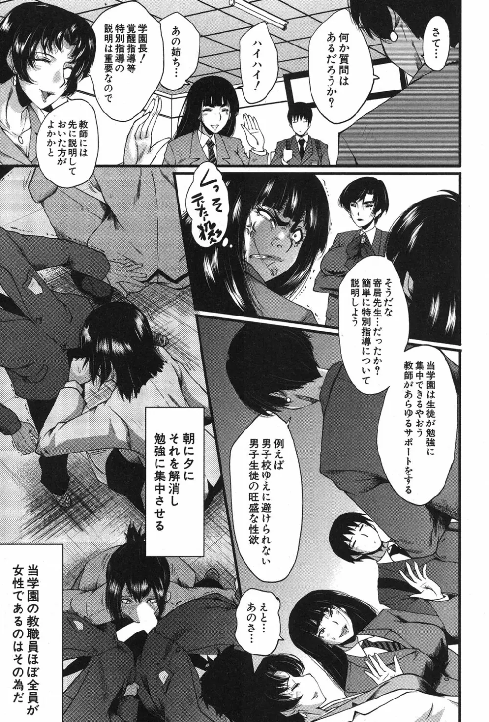 コミックミルフ 2018年12月号 Vol.45 Page.280
