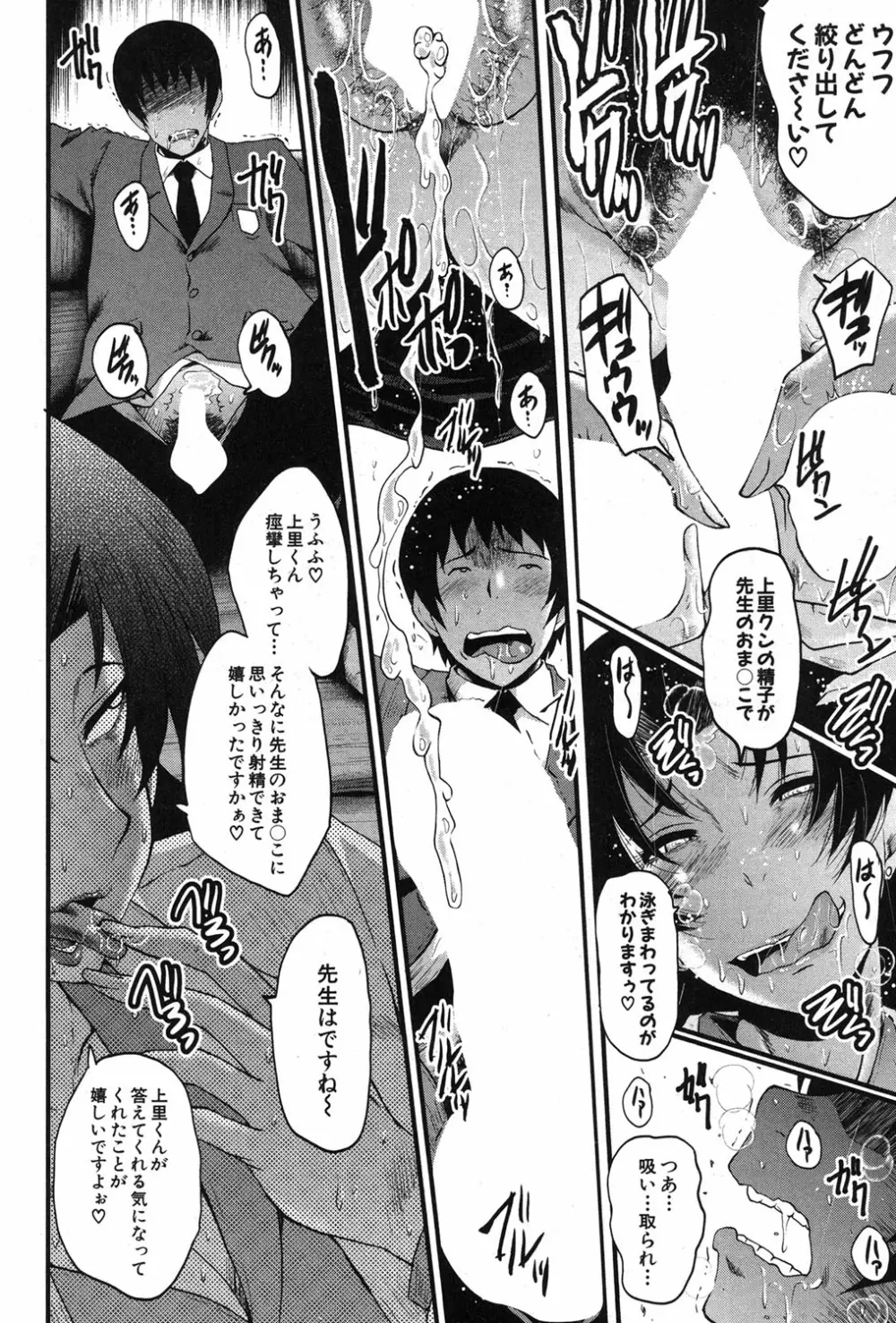 コミックミルフ 2018年12月号 Vol.45 Page.301