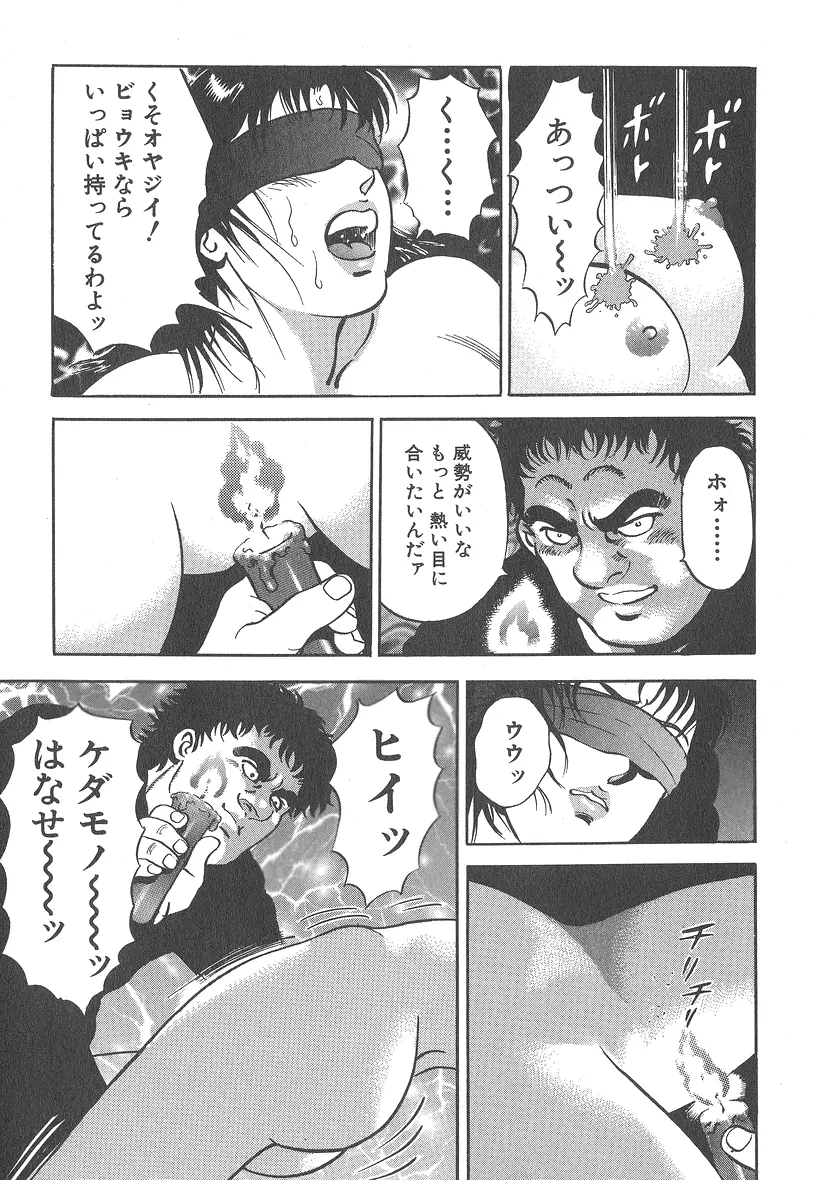 実録レイプ裁判 Page.123