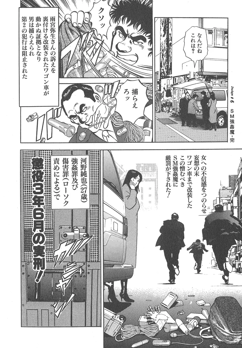 実録レイプ裁判 Page.126