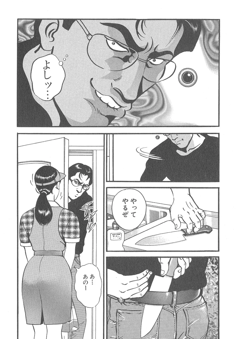 実録レイプ裁判 Page.138