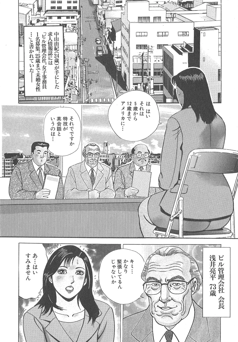 実録レイプ裁判 Page.148