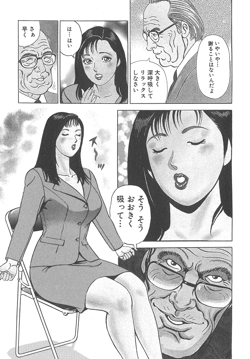 実録レイプ裁判 Page.149