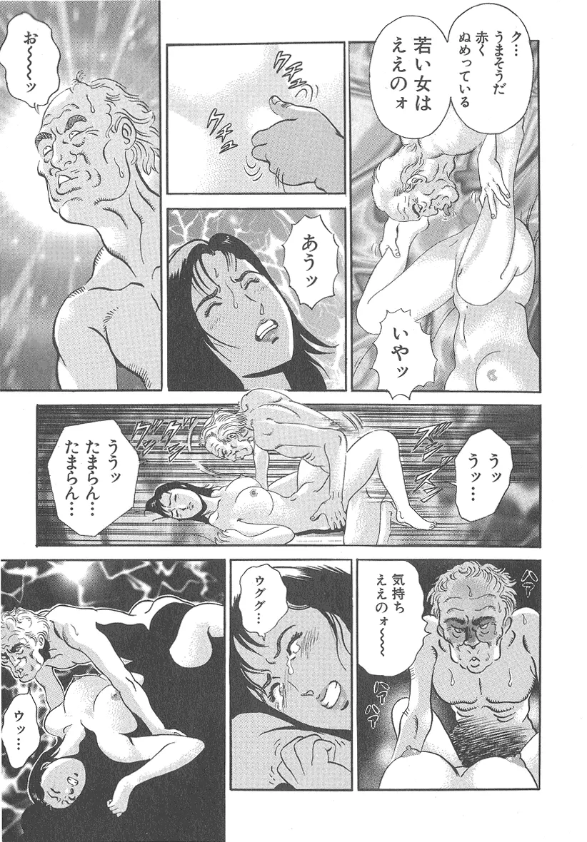 実録レイプ裁判 Page.161