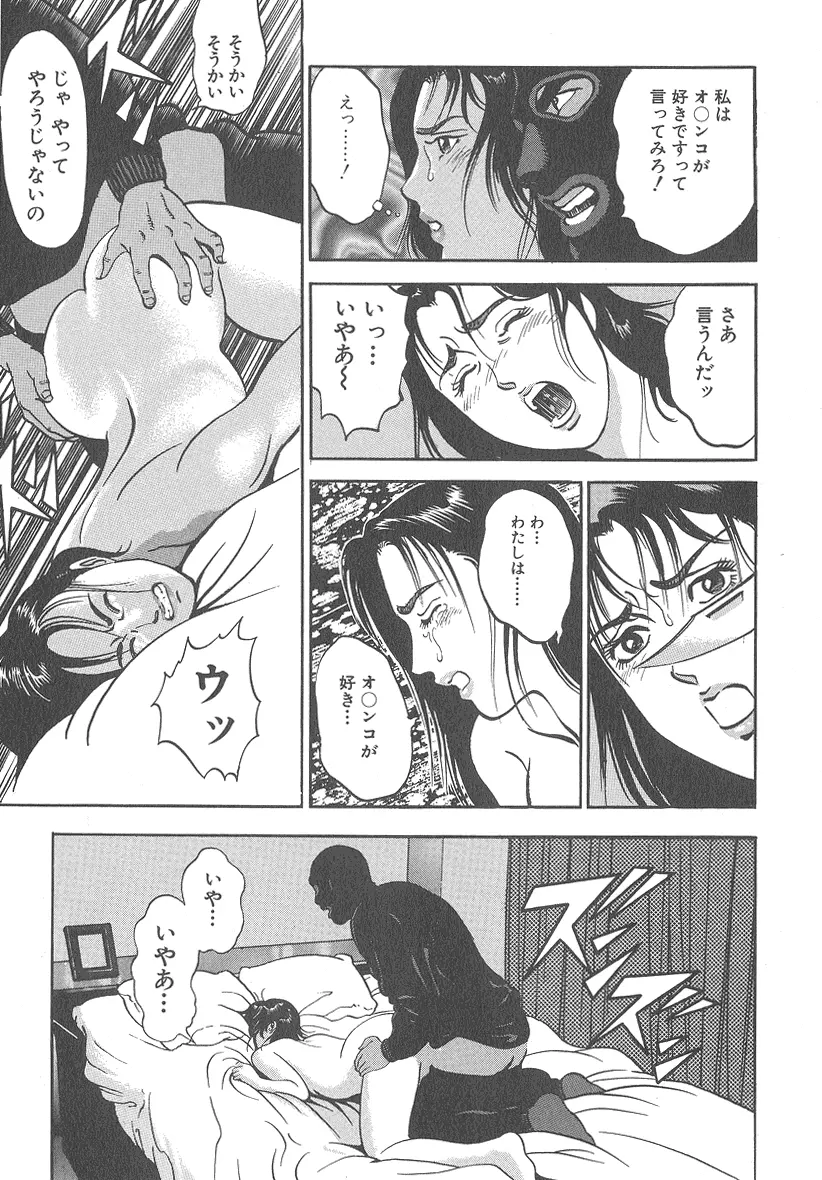 実録レイプ裁判 Page.183